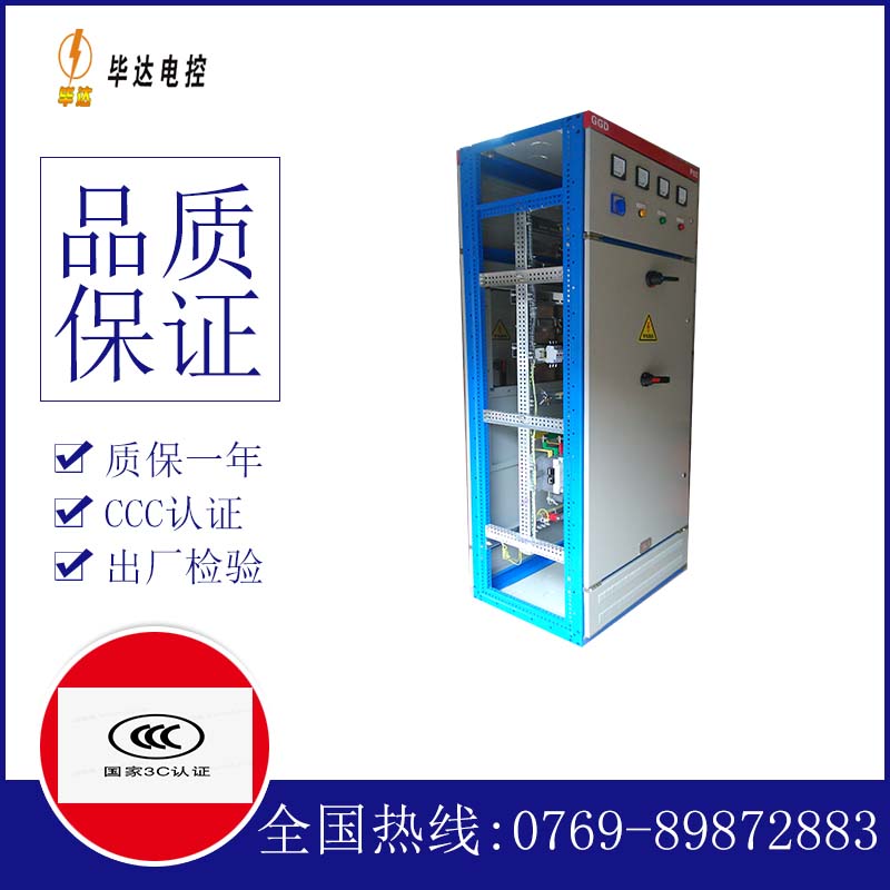 麻阳GGD固定式开关柜