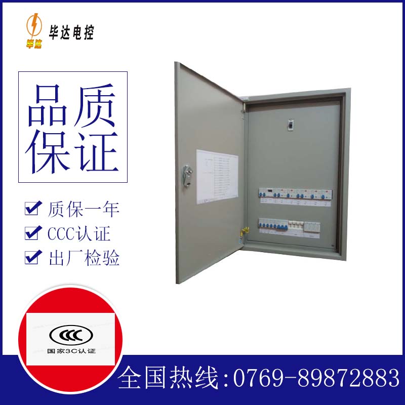 麻阳照明配电箱