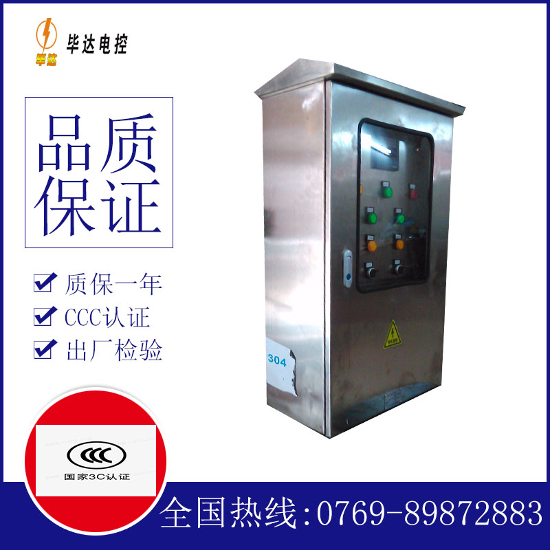 麻阳不锈钢配电箱