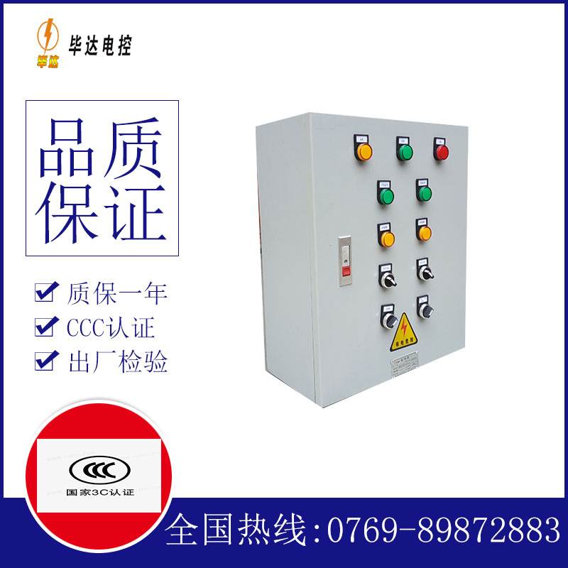 麻阳一用一备控制箱