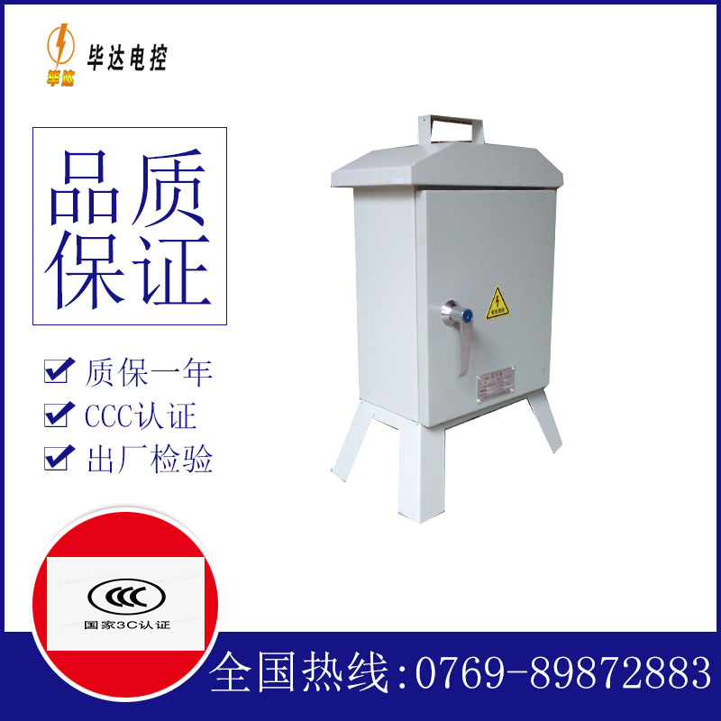 麻阳临时配电箱