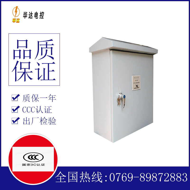 麻阳排污泵控制箱