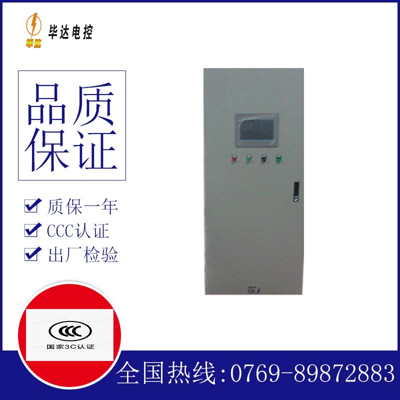 麻阳plc控制柜