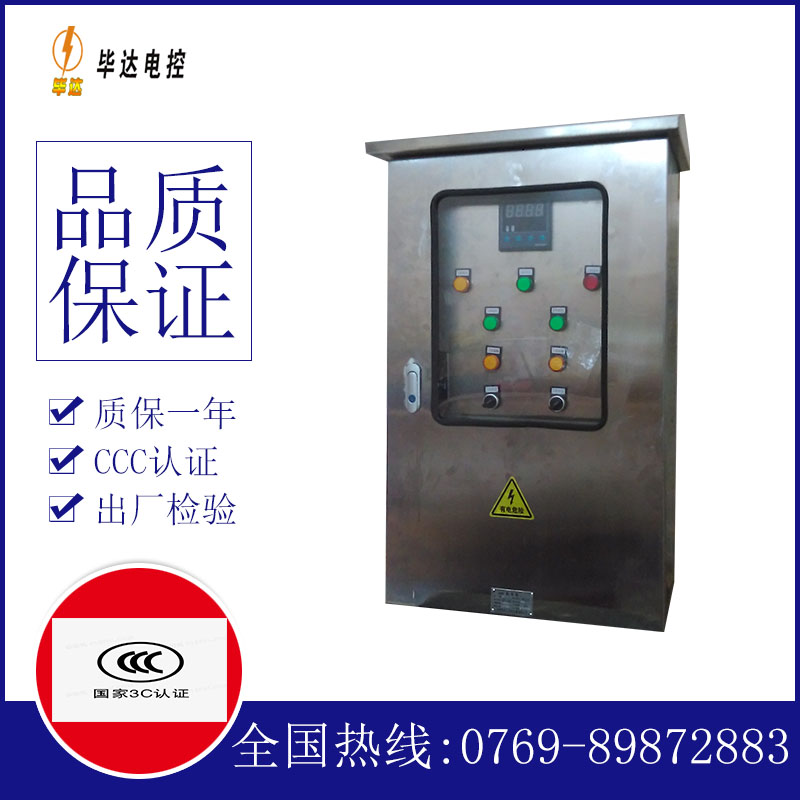 麻阳路灯控制箱