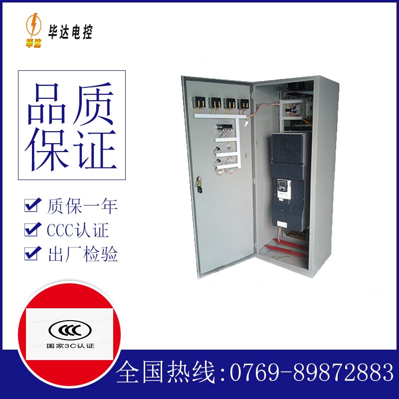 麻阳变频控制柜