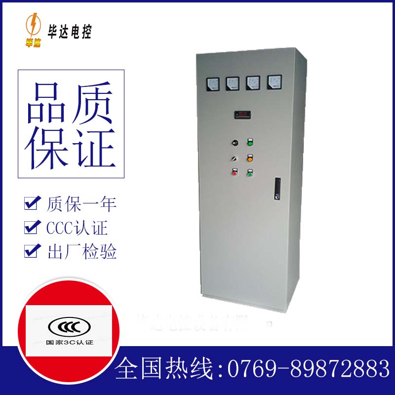 麻阳软启动控制柜